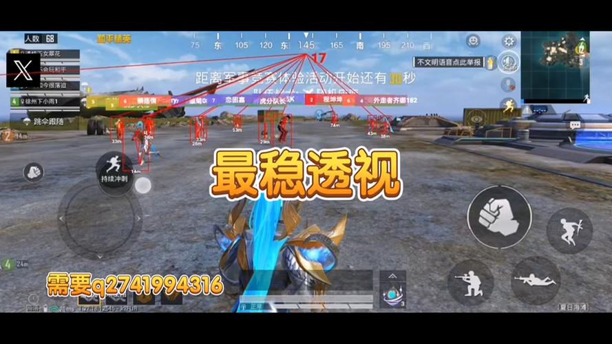 和平精英透视0元挂购买 - 无需充值即可下载使用